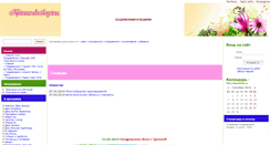 Desktop Screenshot of kprazdniky.ru